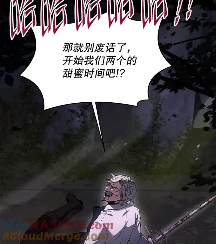 《史诗级枪骑士再临》80.争先恐后图145