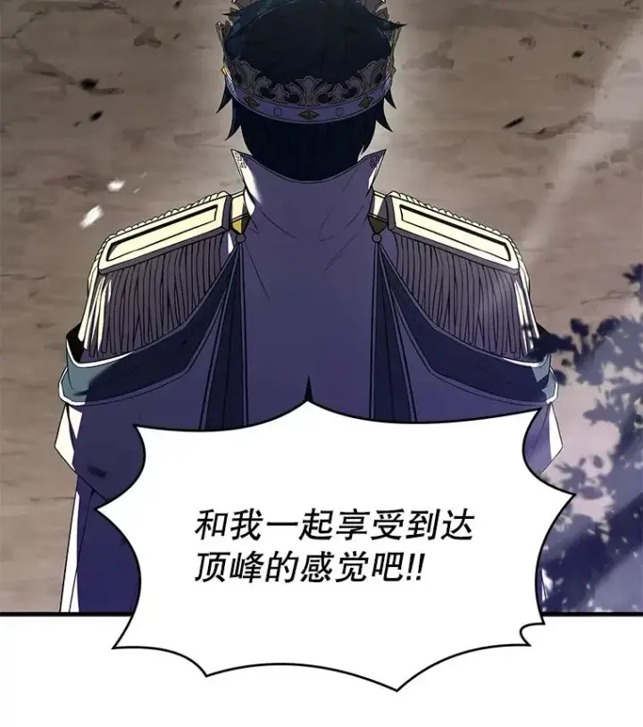 《史诗级枪骑士再临》80.争先恐后图147