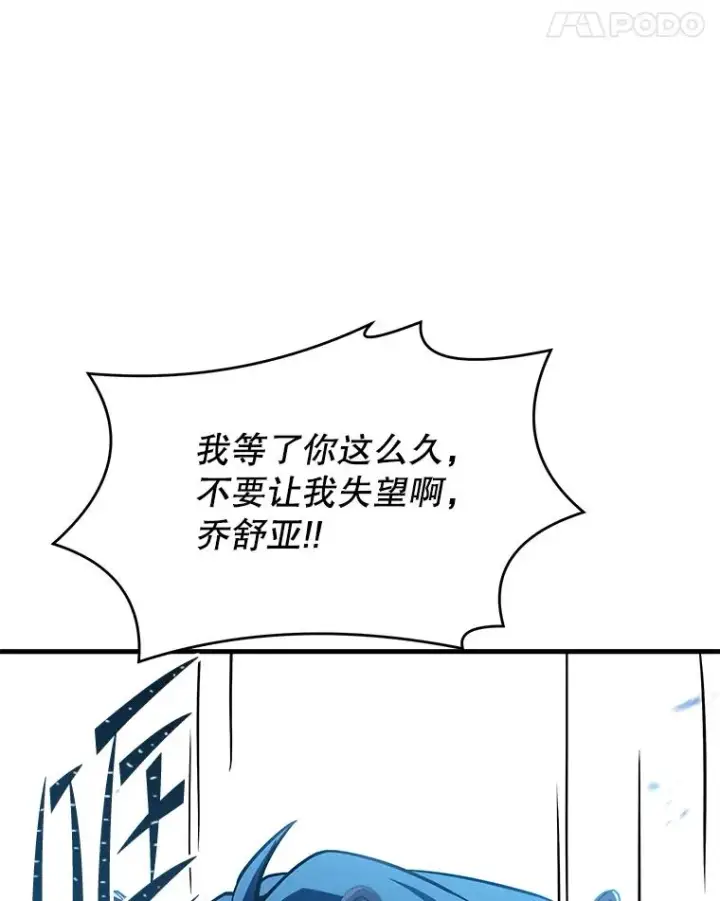 《史诗级枪骑士再临》80.争先恐后图148