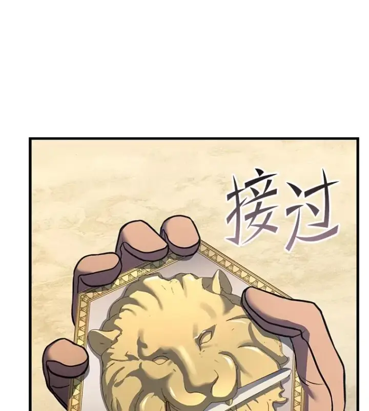 《史诗级枪骑士再临》80.争先恐后图15