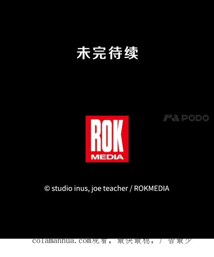 《史诗级枪骑士再临》80.争先恐后图151