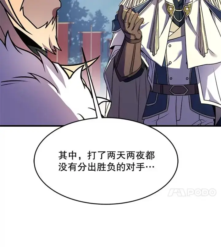 《史诗级枪骑士再临》80.争先恐后图18