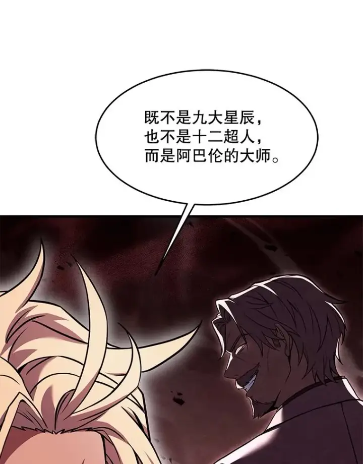 《史诗级枪骑士再临》80.争先恐后图19