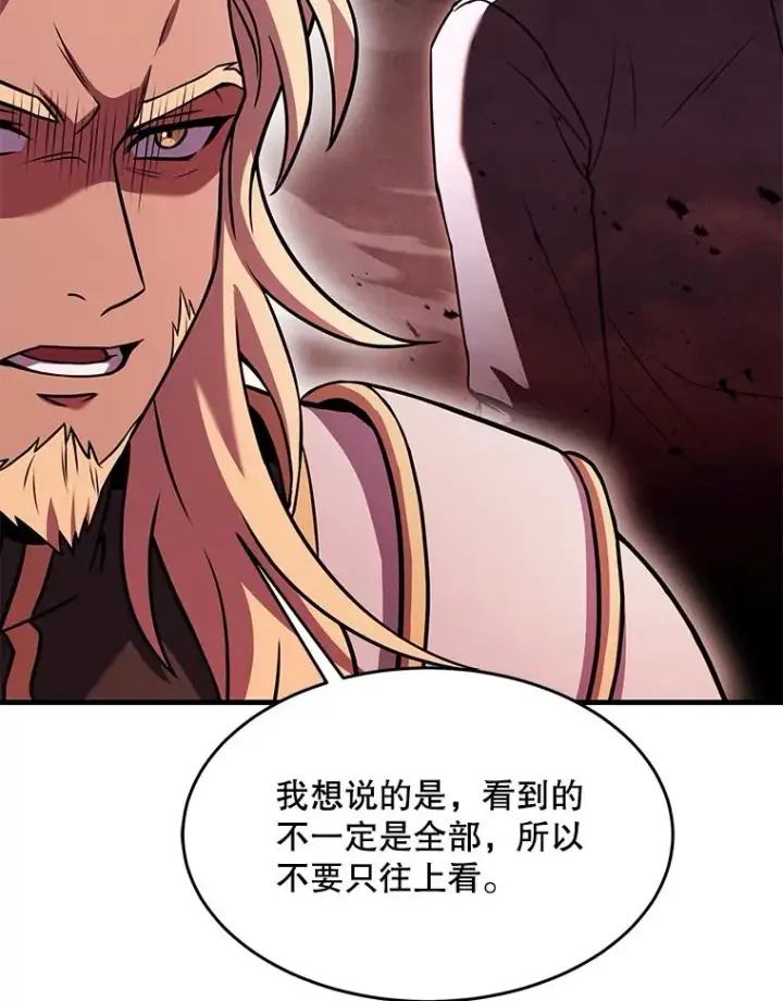 《史诗级枪骑士再临》80.争先恐后图20