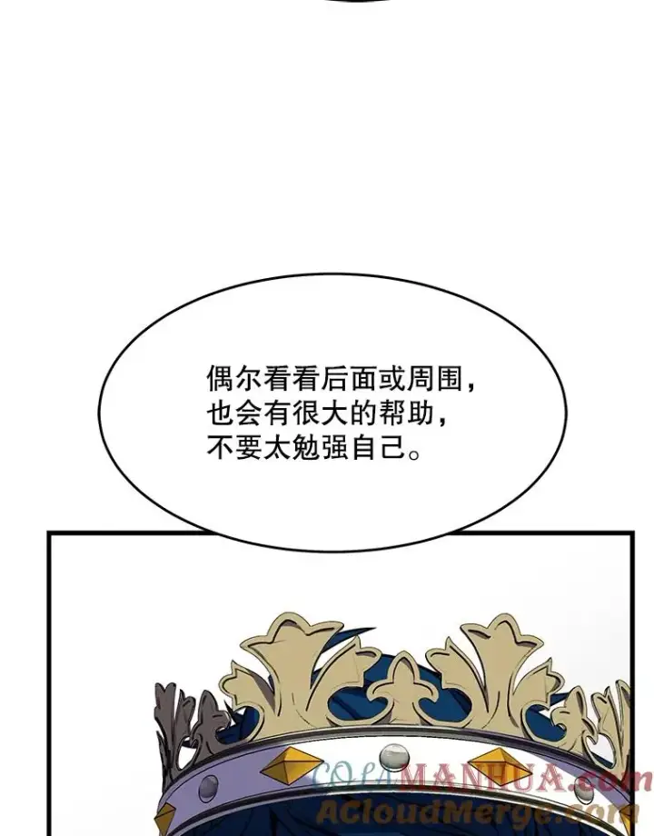 《史诗级枪骑士再临》80.争先恐后图21