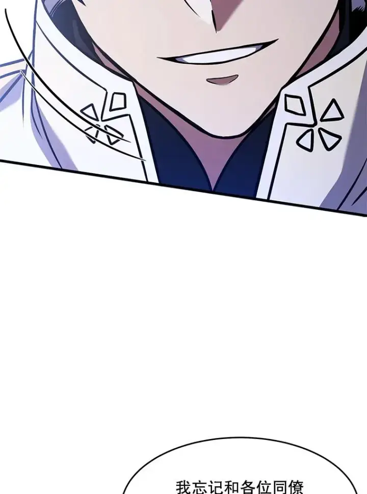 《史诗级枪骑士再临》80.争先恐后图27