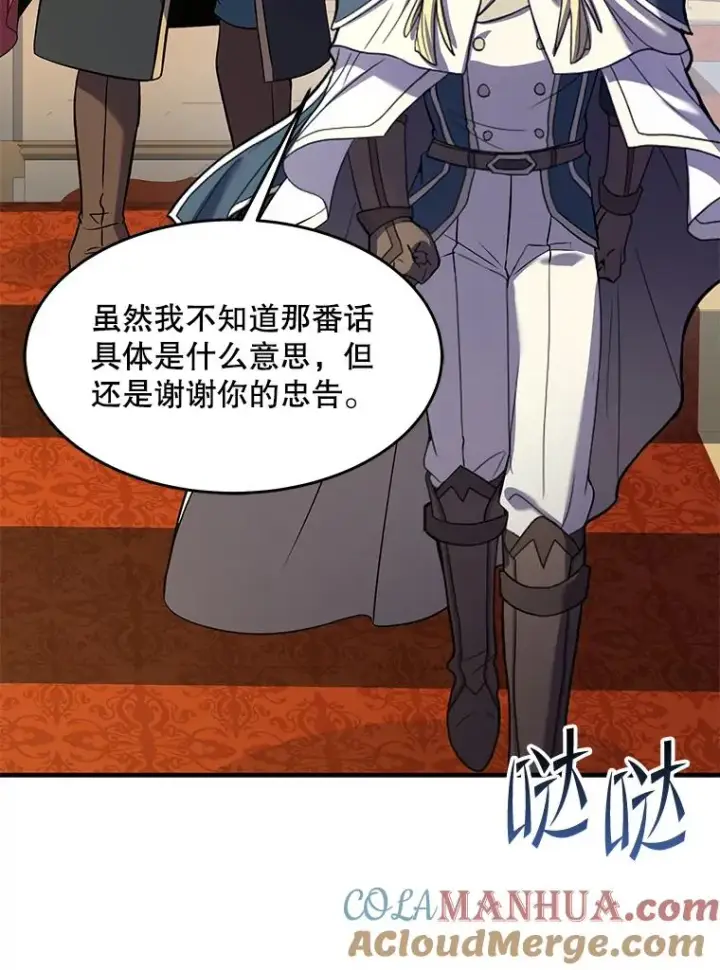 《史诗级枪骑士再临》80.争先恐后图29