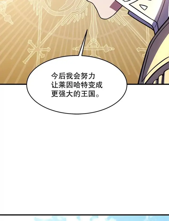 《史诗级枪骑士再临》80.争先恐后图3