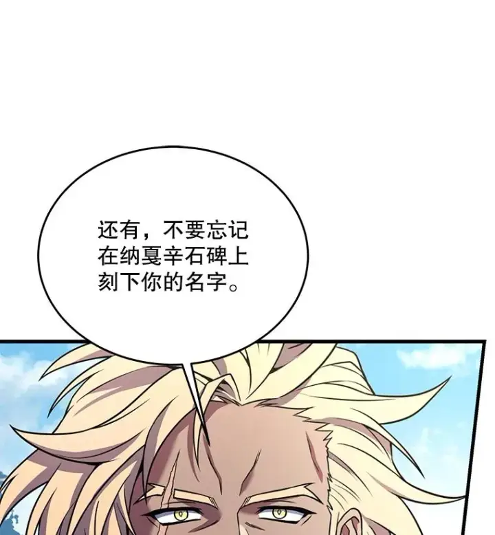 《史诗级枪骑士再临》80.争先恐后图30