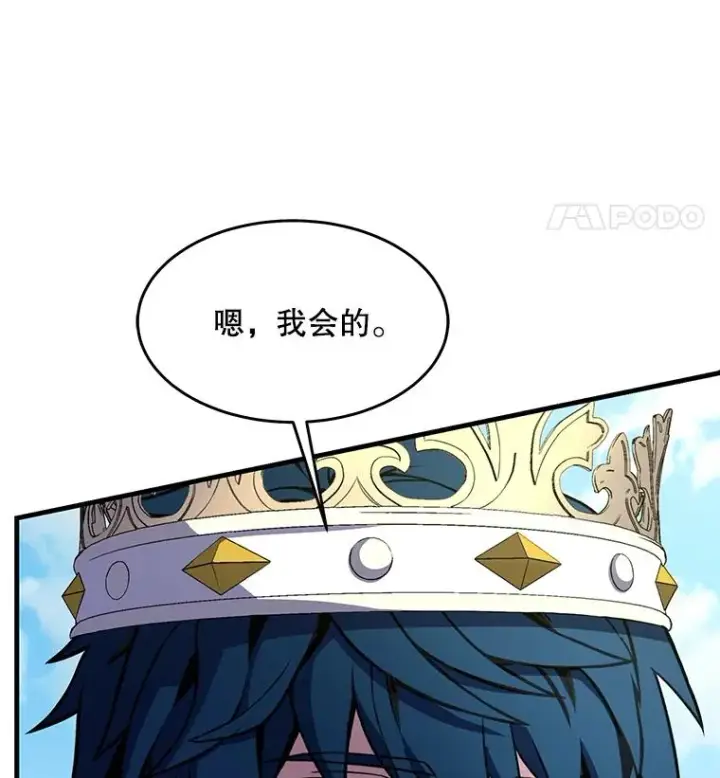 《史诗级枪骑士再临》80.争先恐后图32