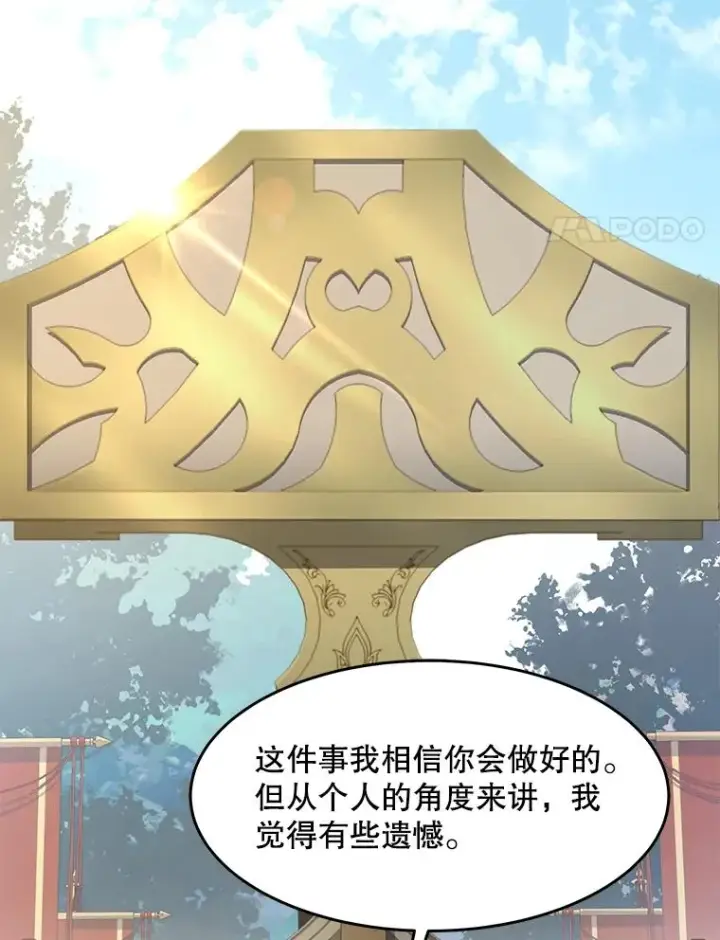 《史诗级枪骑士再临》80.争先恐后图4
