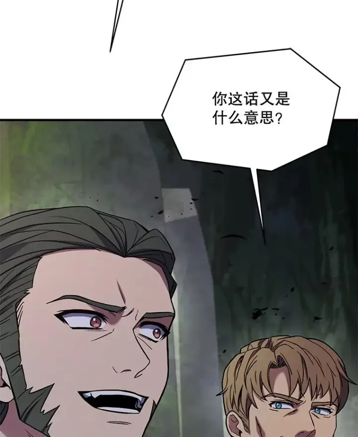《史诗级枪骑士再临》80.争先恐后图40