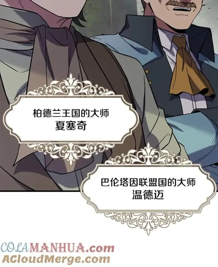 《史诗级枪骑士再临》80.争先恐后图41