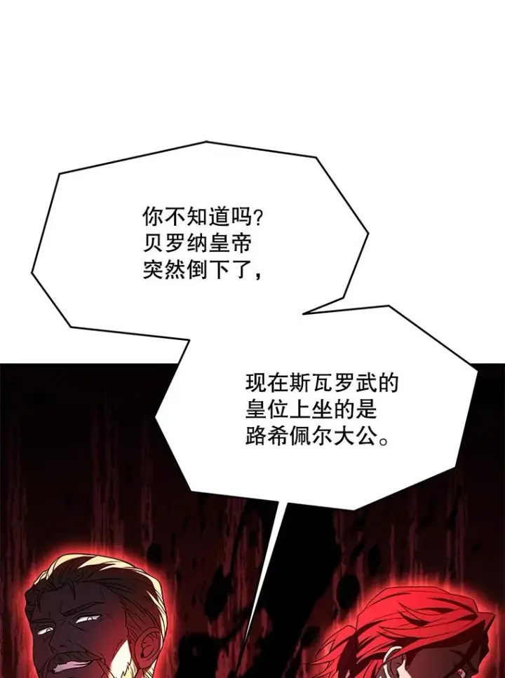 《史诗级枪骑士再临》80.争先恐后图42