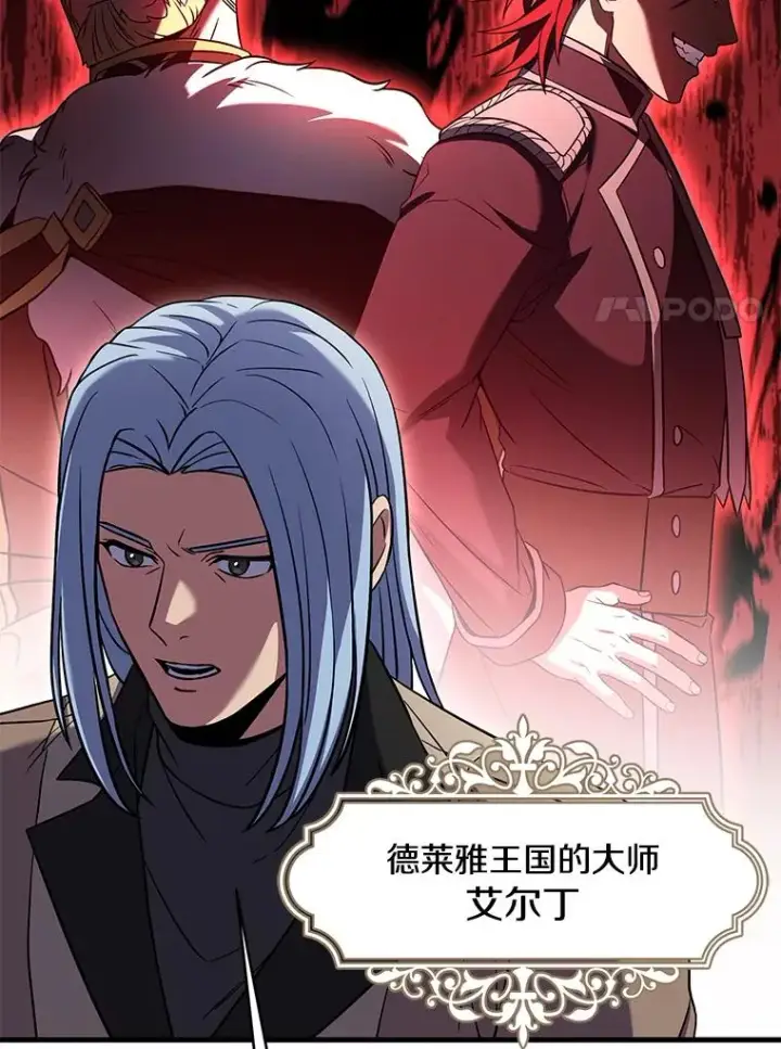 《史诗级枪骑士再临》80.争先恐后图43