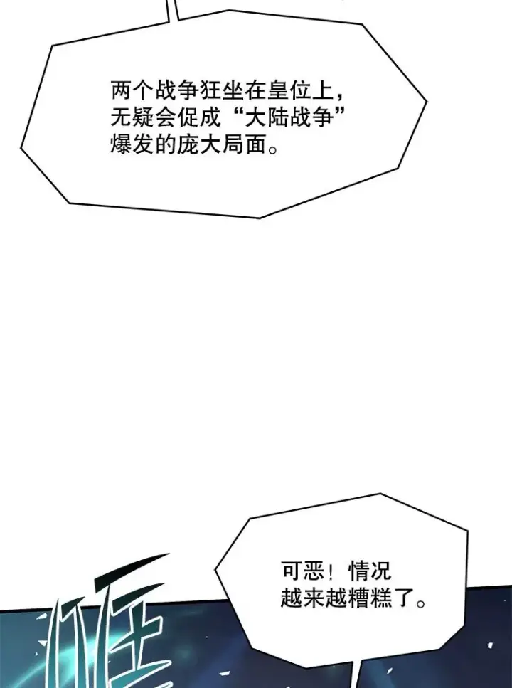 《史诗级枪骑士再临》80.争先恐后图44