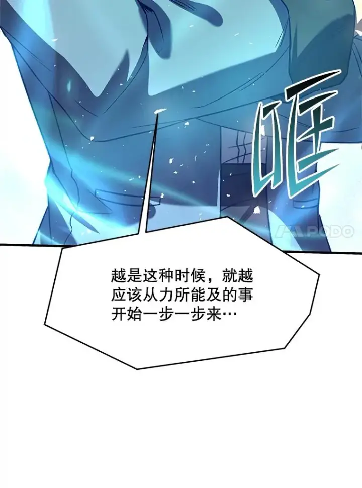 《史诗级枪骑士再临》80.争先恐后图46