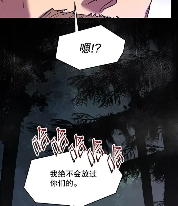 《史诗级枪骑士再临》80.争先恐后图48