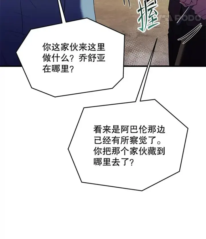 《史诗级枪骑士再临》80.争先恐后图50