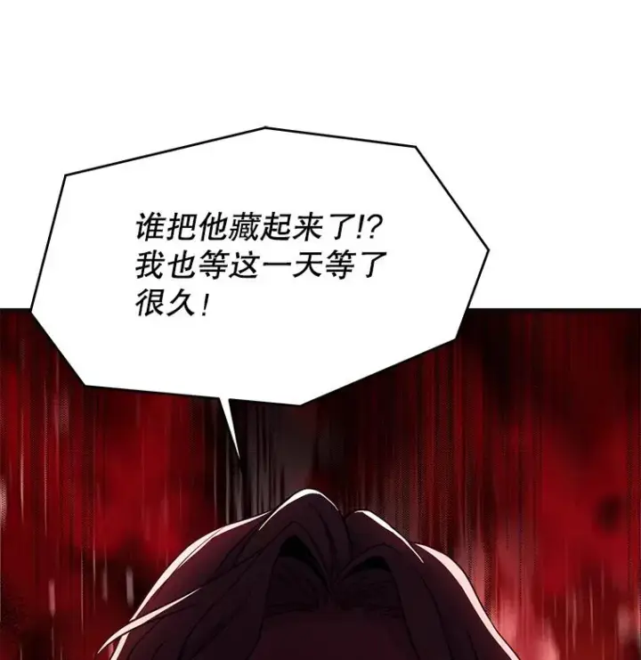 《史诗级枪骑士再临》80.争先恐后图51