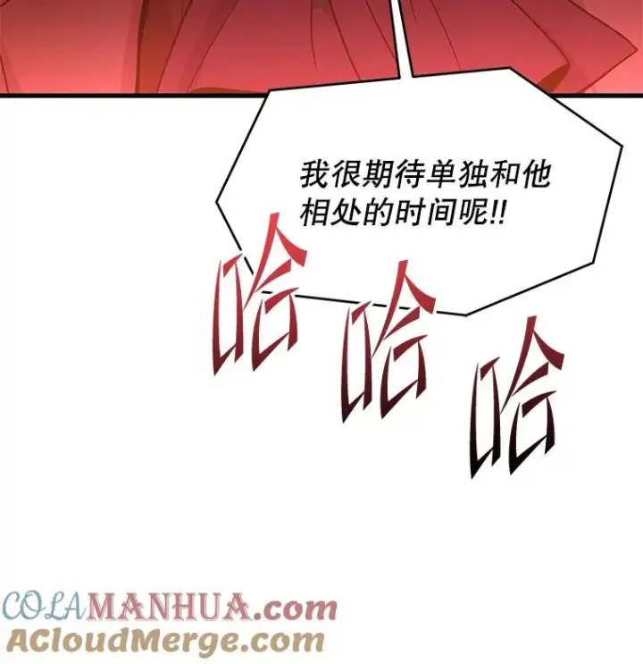 《史诗级枪骑士再临》80.争先恐后图53