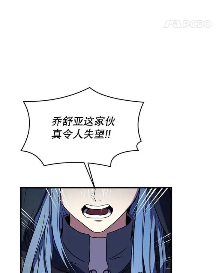 《史诗级枪骑士再临》80.争先恐后图54