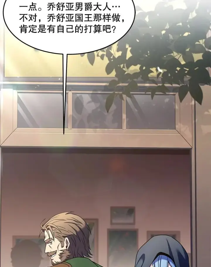 《史诗级枪骑士再临》80.争先恐后图56