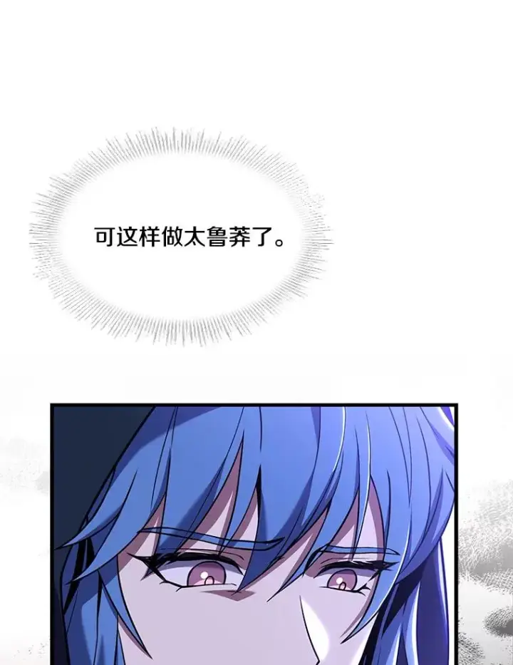 《史诗级枪骑士再临》80.争先恐后图58