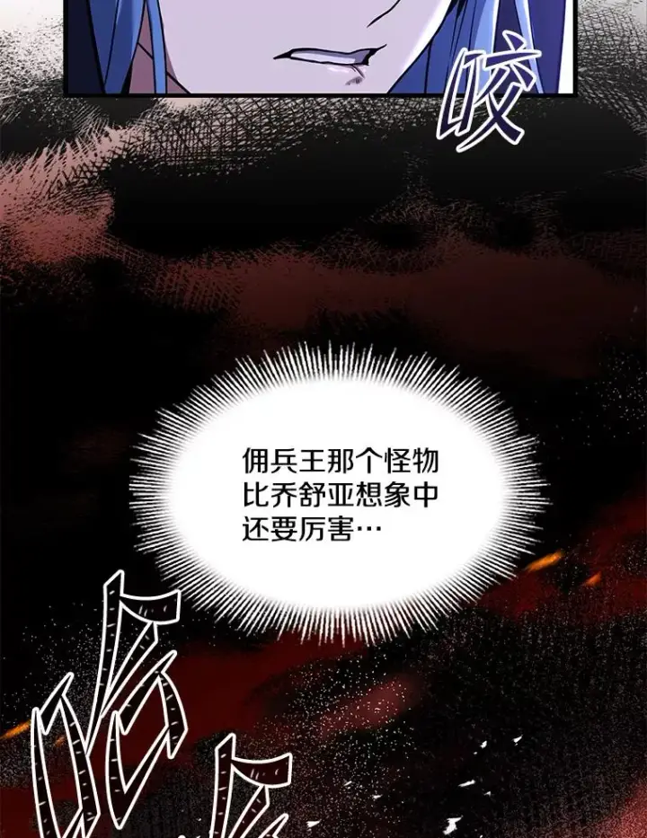《史诗级枪骑士再临》80.争先恐后图59