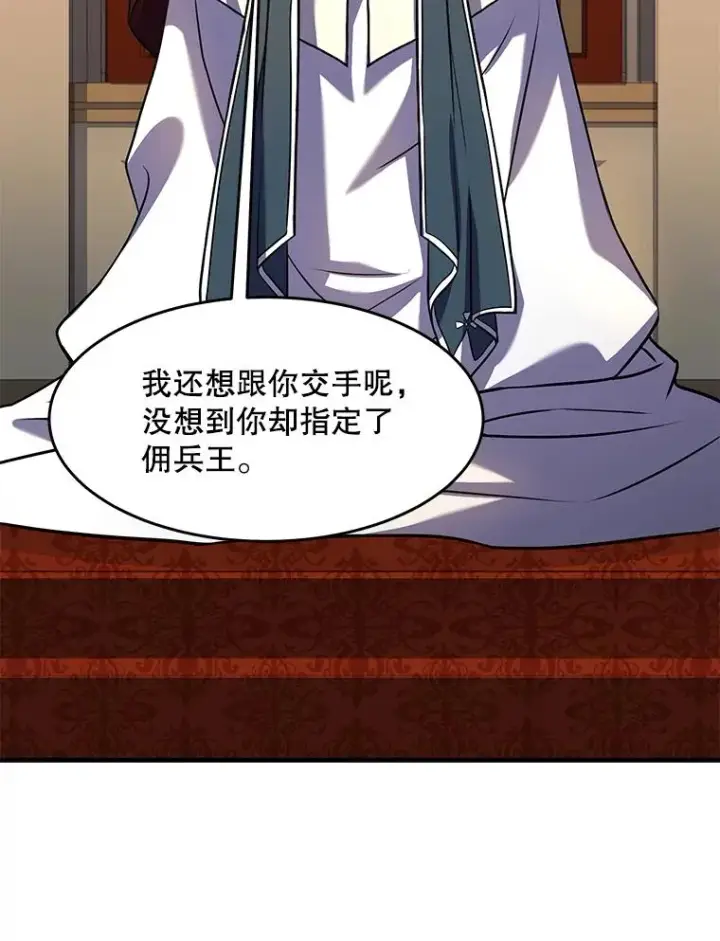 《史诗级枪骑士再临》80.争先恐后图6