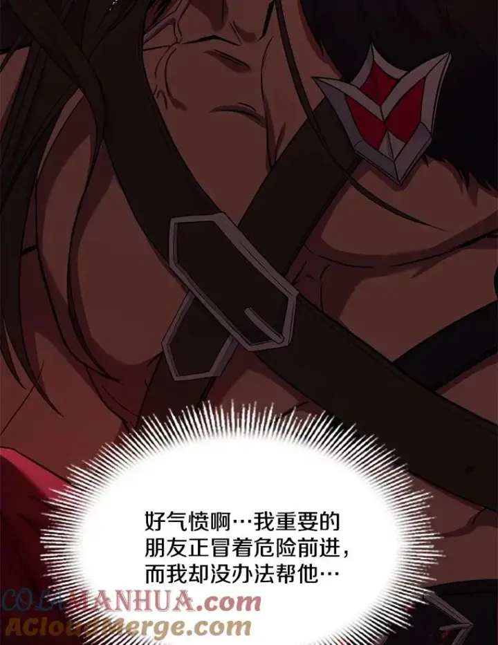 《史诗级枪骑士再临》80.争先恐后图61