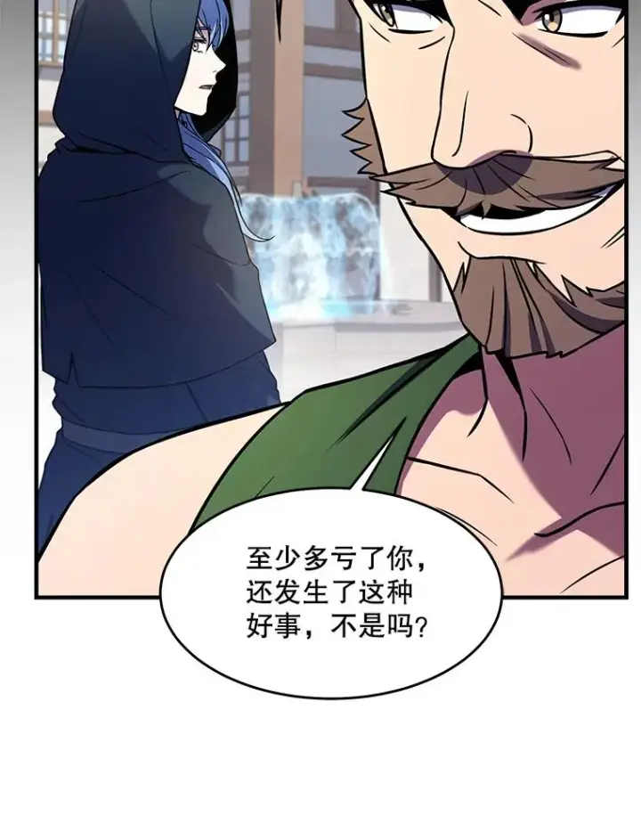《史诗级枪骑士再临》80.争先恐后图63