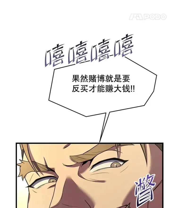 《史诗级枪骑士再临》80.争先恐后图64