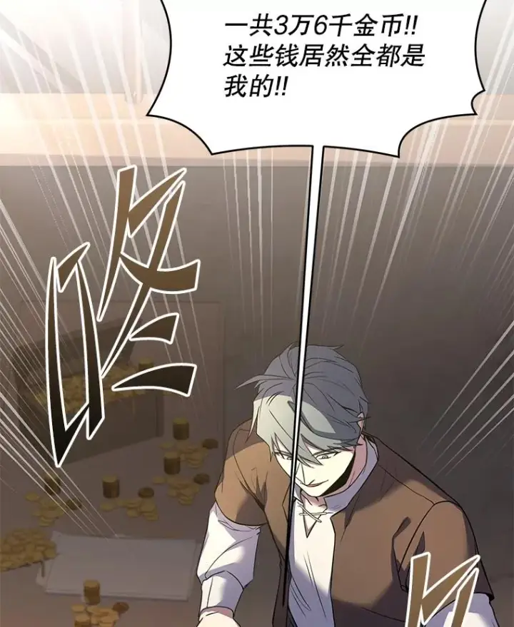 《史诗级枪骑士再临》80.争先恐后图66