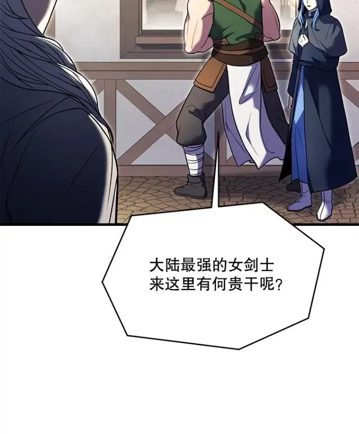 《史诗级枪骑士再临》80.争先恐后图72