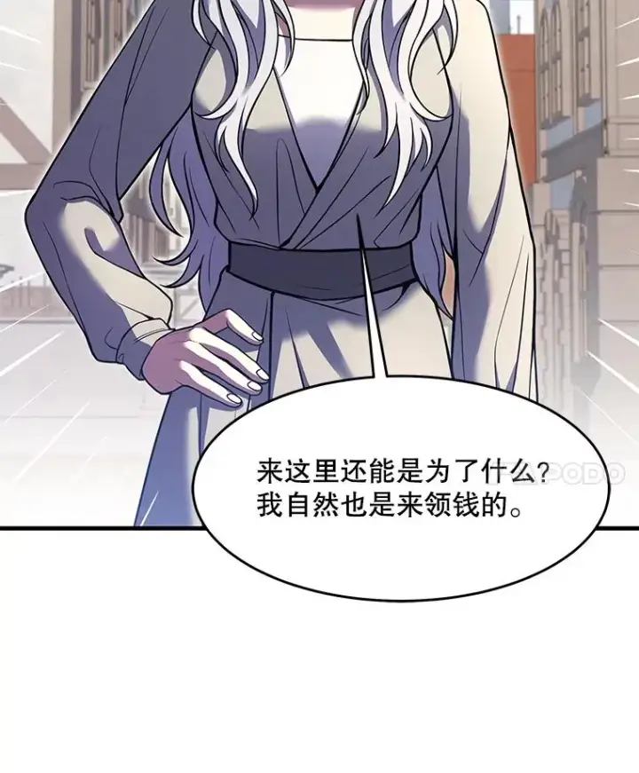 《史诗级枪骑士再临》80.争先恐后图74