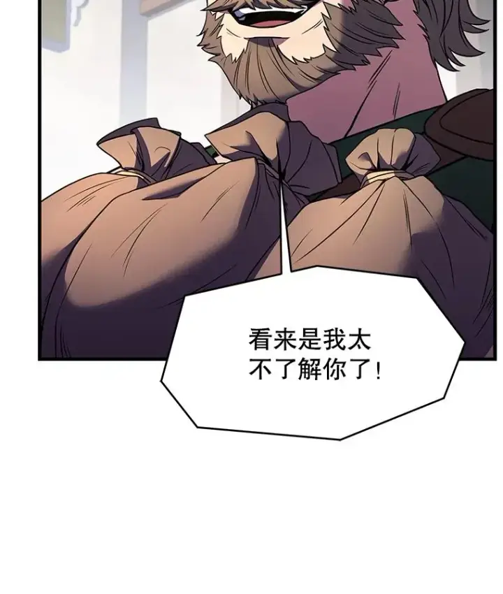 《史诗级枪骑士再临》80.争先恐后图76