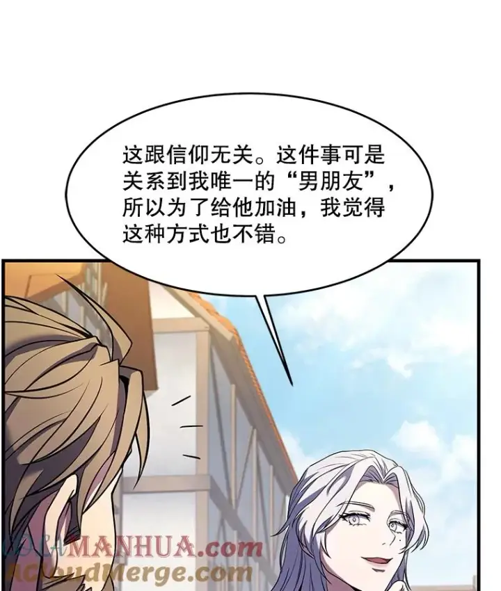 《史诗级枪骑士再临》80.争先恐后图77