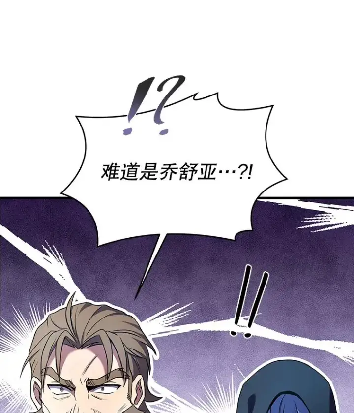 《史诗级枪骑士再临》80.争先恐后图79