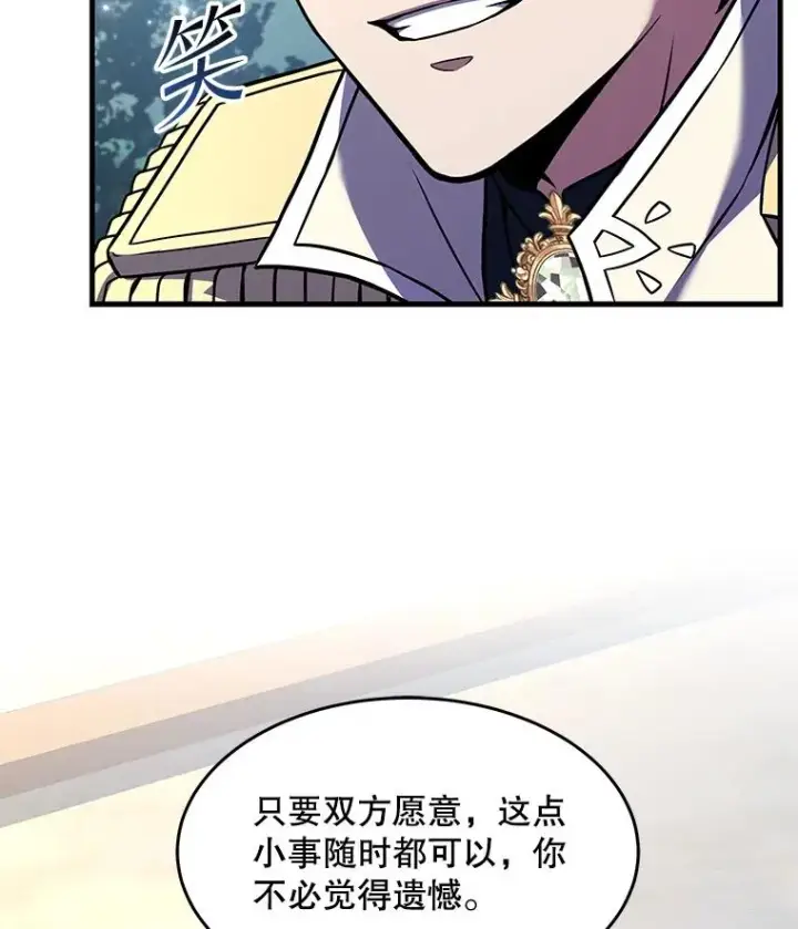 《史诗级枪骑士再临》80.争先恐后图8