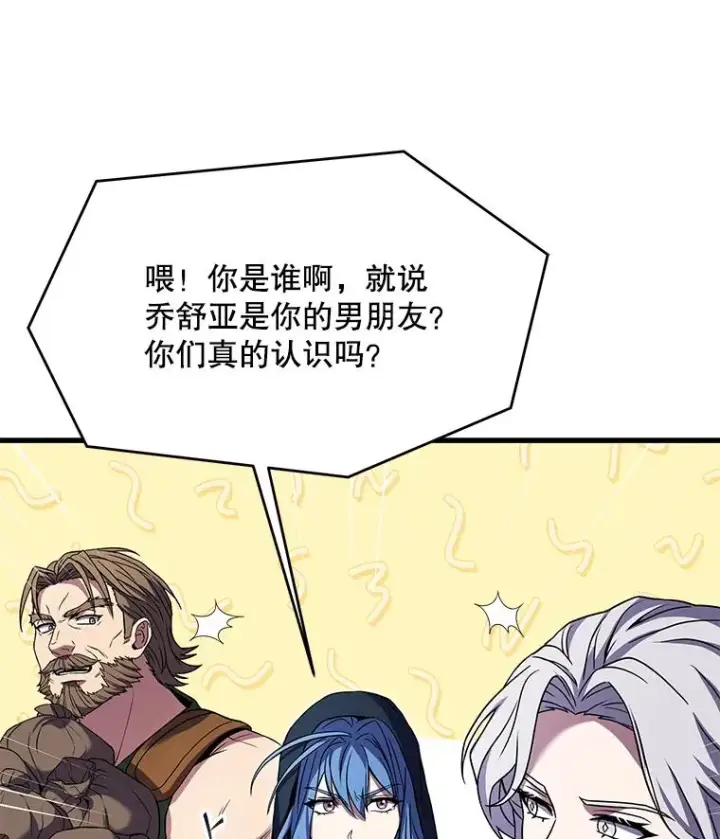 《史诗级枪骑士再临》80.争先恐后图82