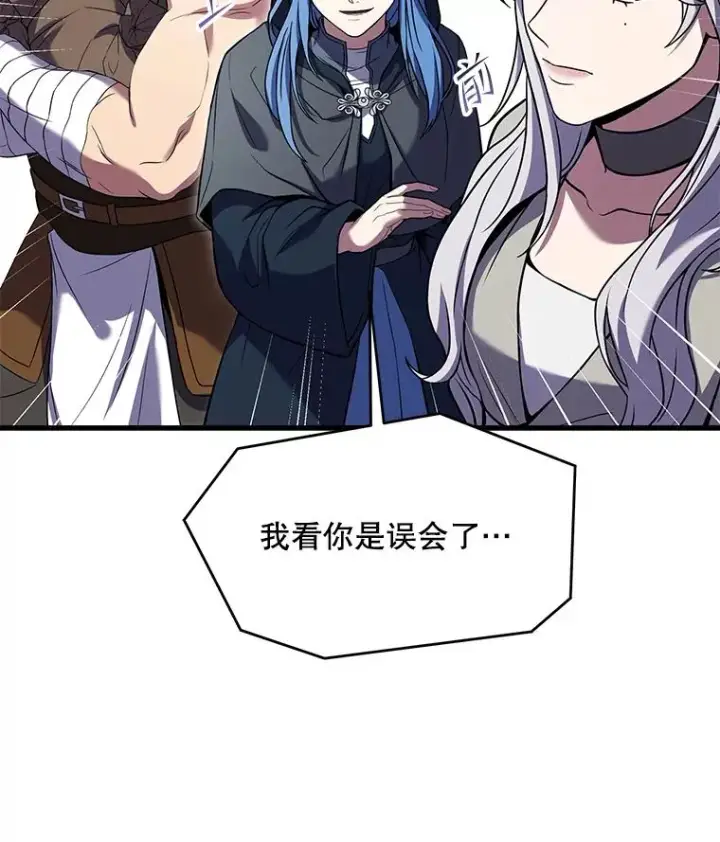 《史诗级枪骑士再临》80.争先恐后图83