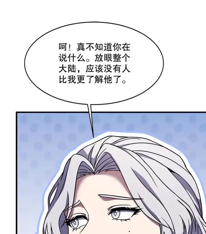 《史诗级枪骑士再临》80.争先恐后图84