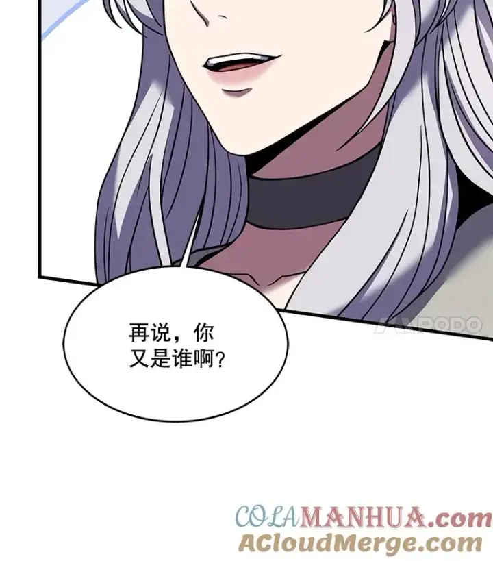 《史诗级枪骑士再临》80.争先恐后图85