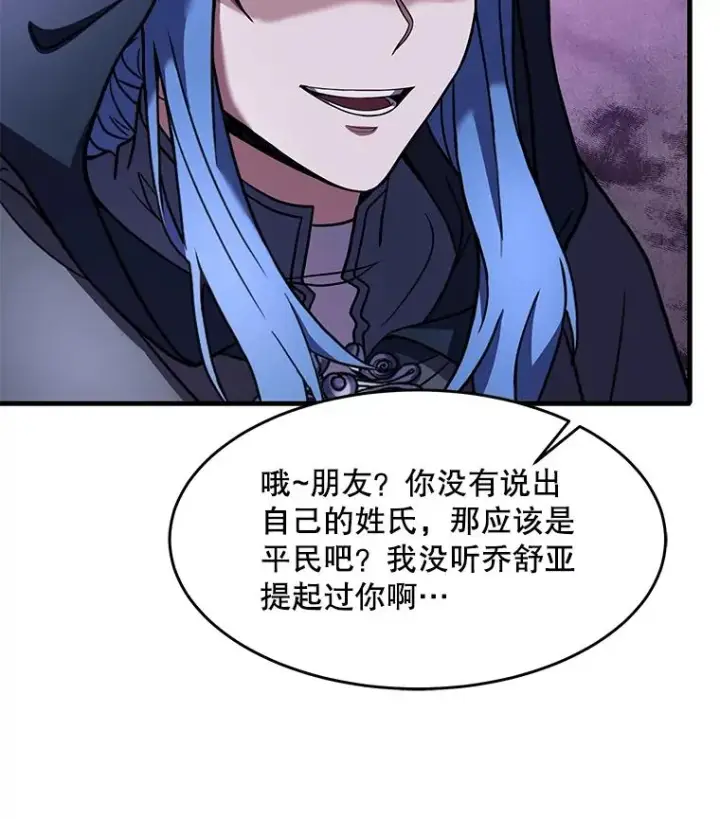 《史诗级枪骑士再临》80.争先恐后图87