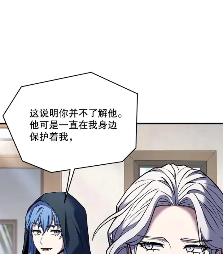 《史诗级枪骑士再临》80.争先恐后图88