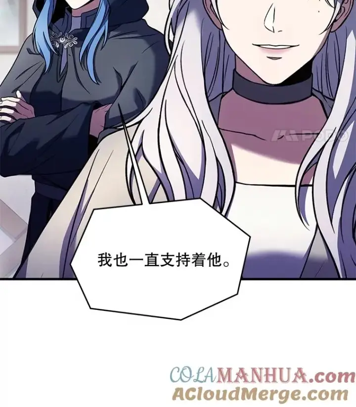 《史诗级枪骑士再临》80.争先恐后图89