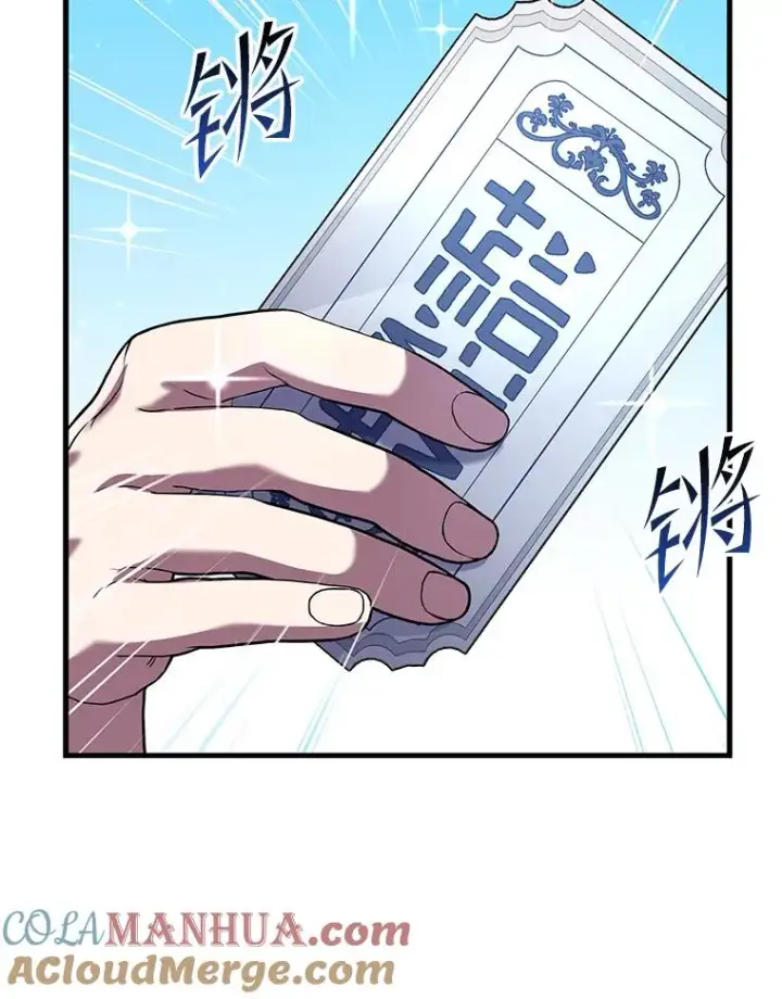 《史诗级枪骑士再临》80.争先恐后图93