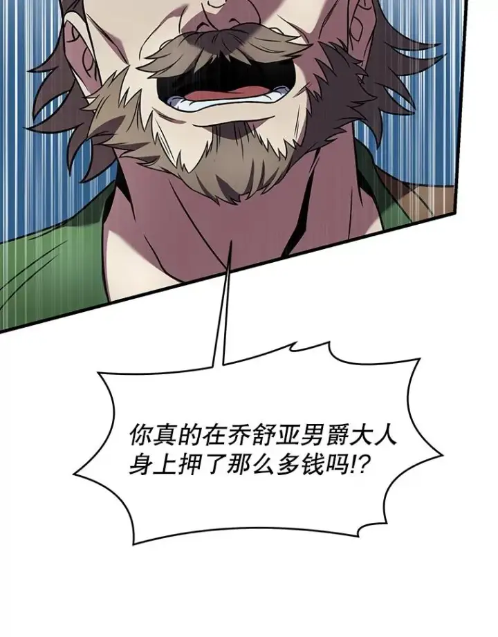 《史诗级枪骑士再临》80.争先恐后图95
