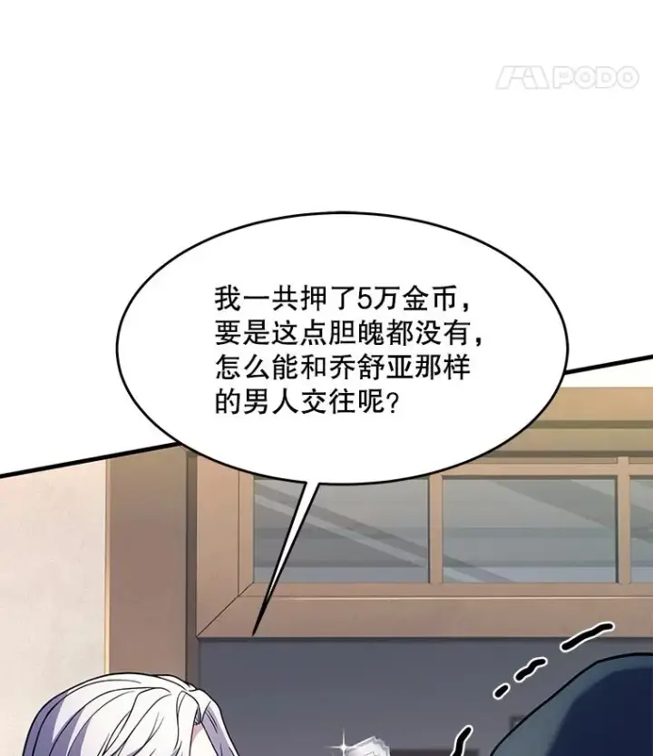 《史诗级枪骑士再临》80.争先恐后图96
